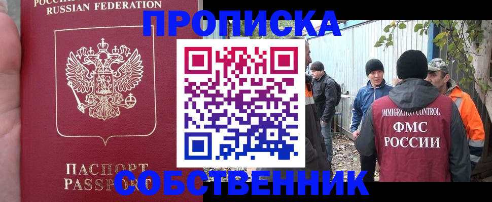 временная регистрация адрес в Городце