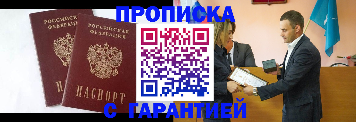 временная регистрация законно в Городце